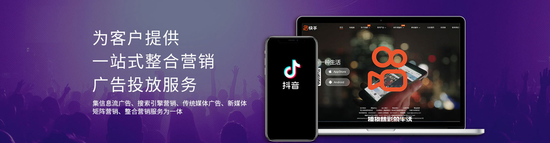 沿河信息流投放